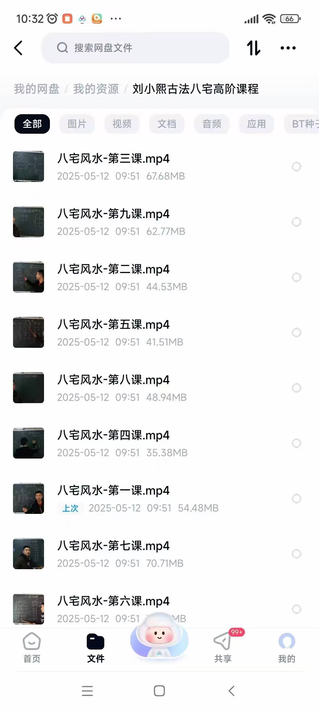 刘小熙《古法八宅》教学视频视频9集
