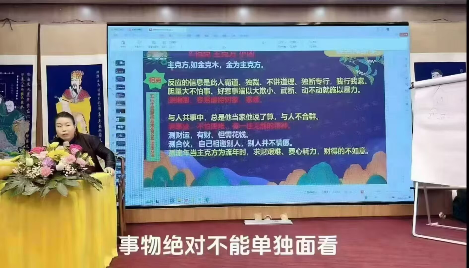 徐子辰姓名神断课