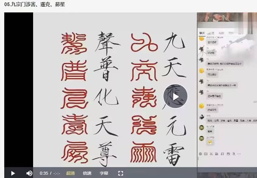 玄微大六壬视频+资料