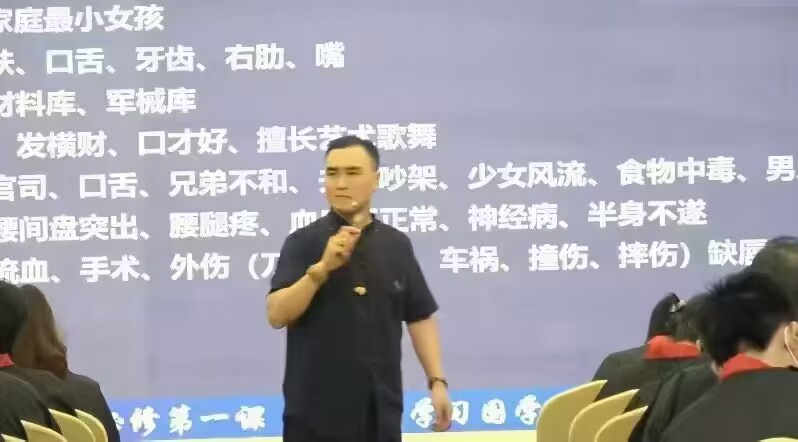 晟铭《家居风水一风声水起》24集