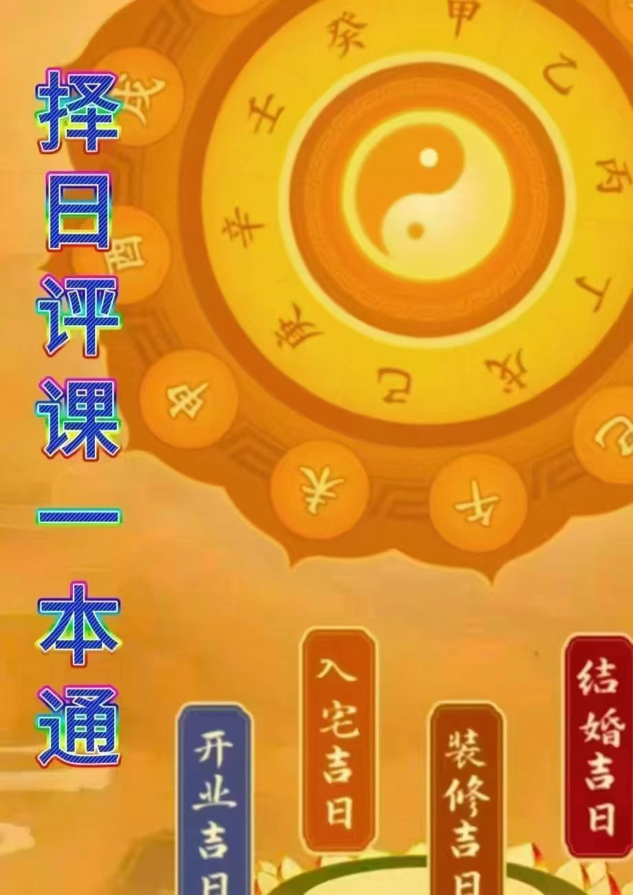 《择日评课一本通》
