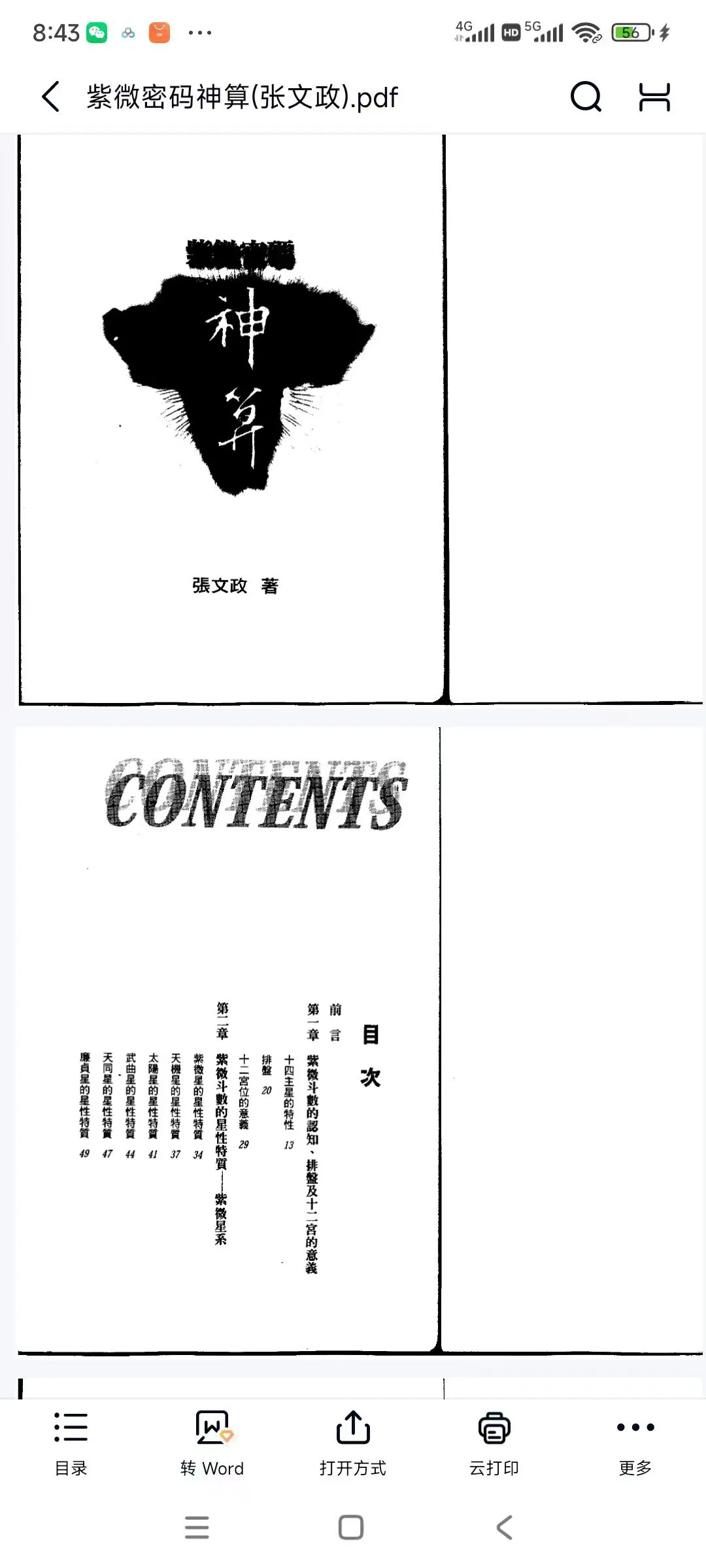 b7a1331cd92efcd777baa1b9379a76b8.jpg 12.jpg