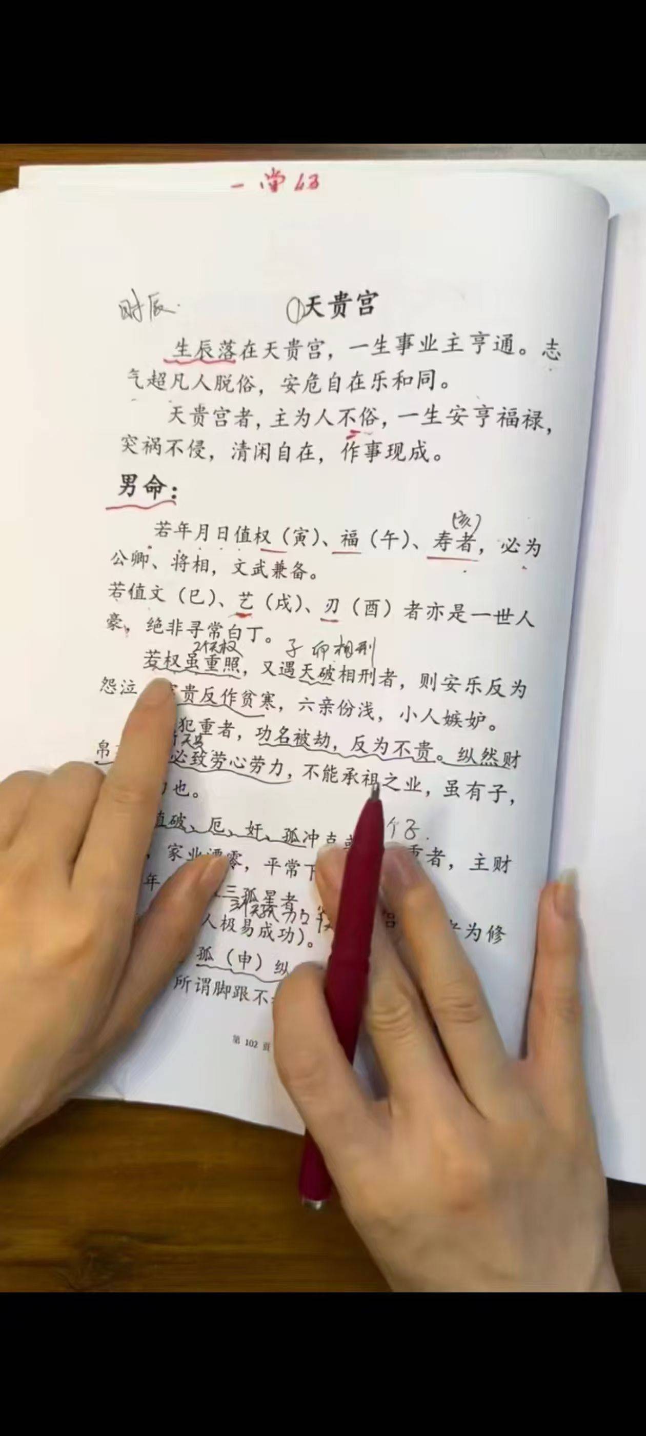 隽宁《一掌金视频课》一掌经67集