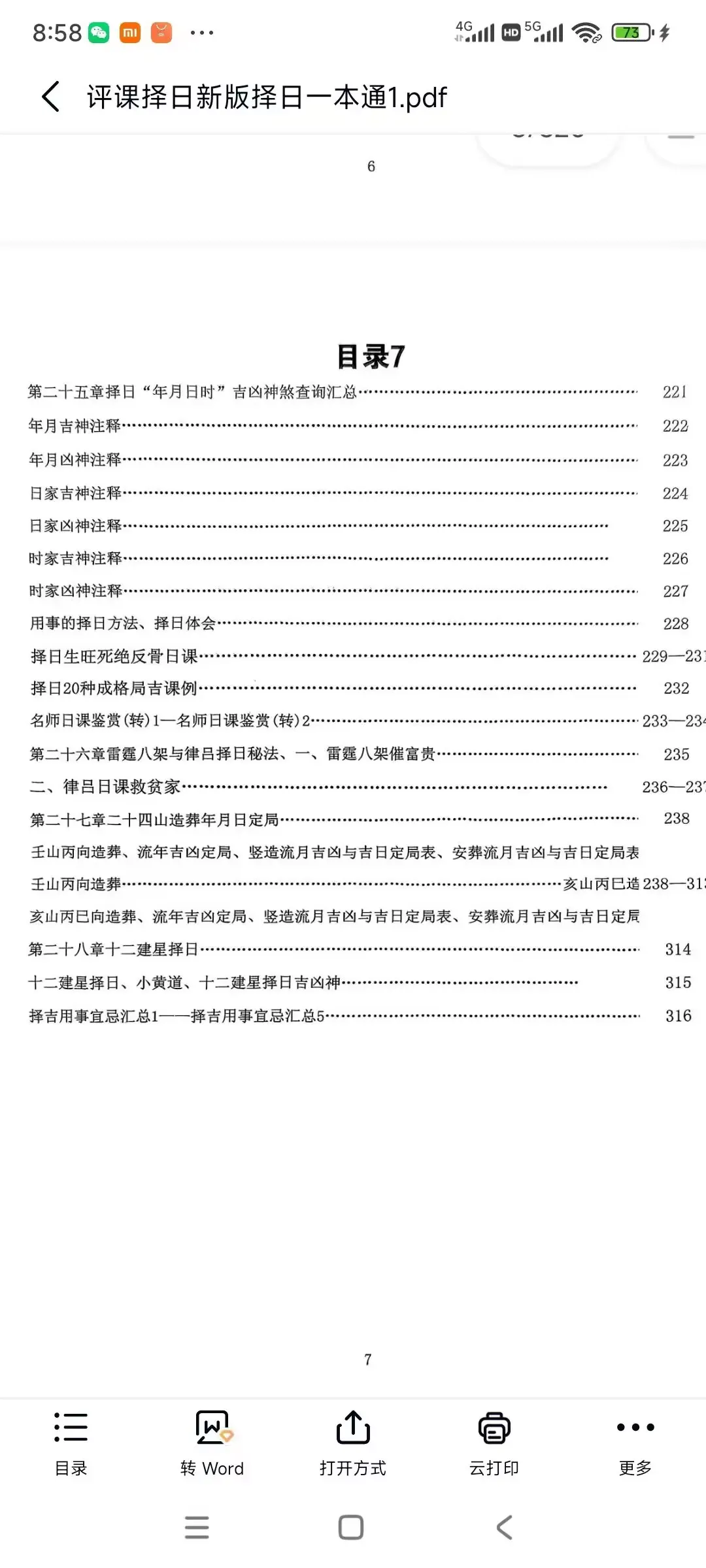 a1bd507fe2c011b2e42d0ca5f6ee7647.jpg 23.jpg