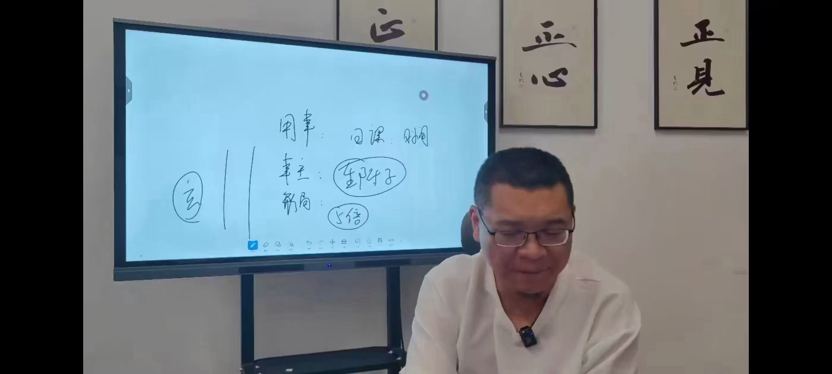 清风《择日课程》28集教学视频
