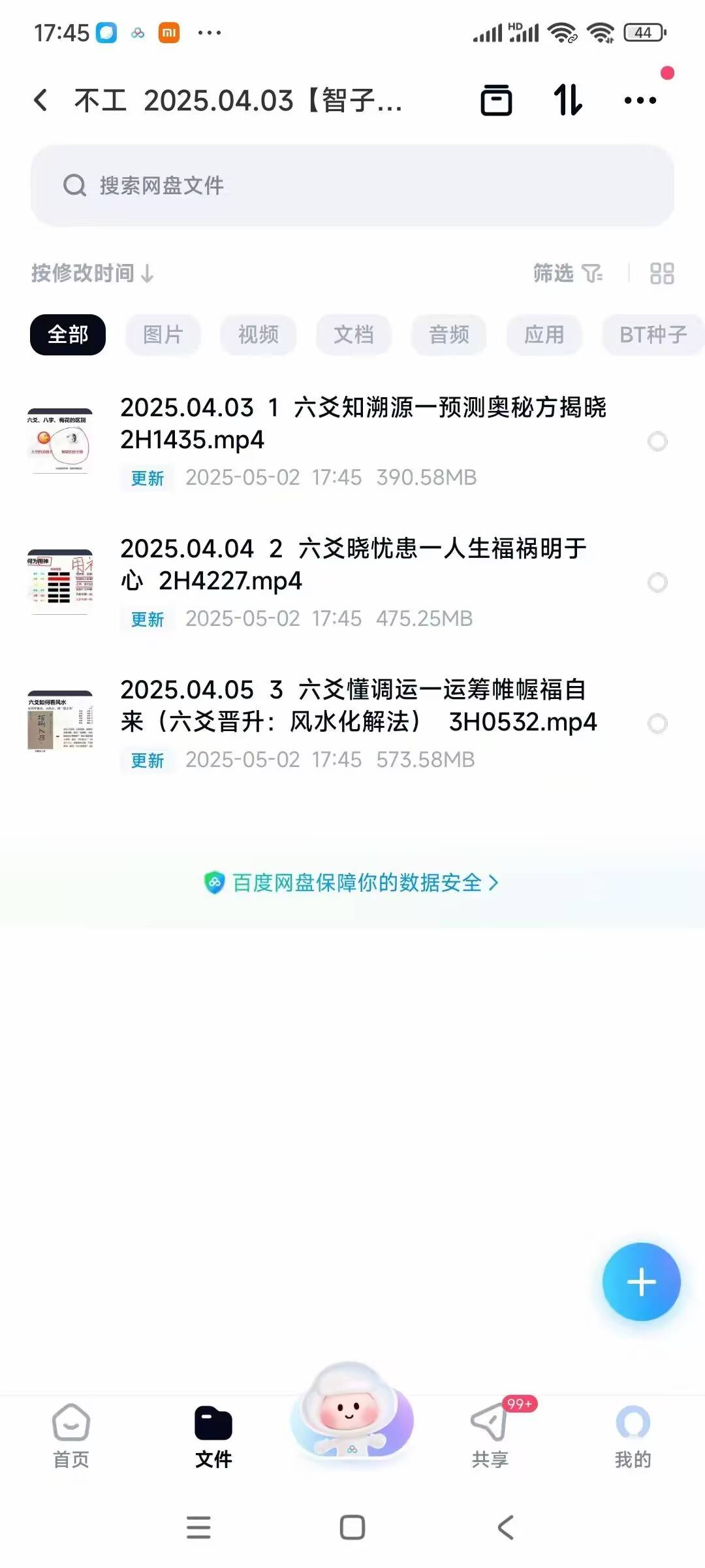 不工 2025.04.03【智子稷上】不工 六爻调运（3天全）