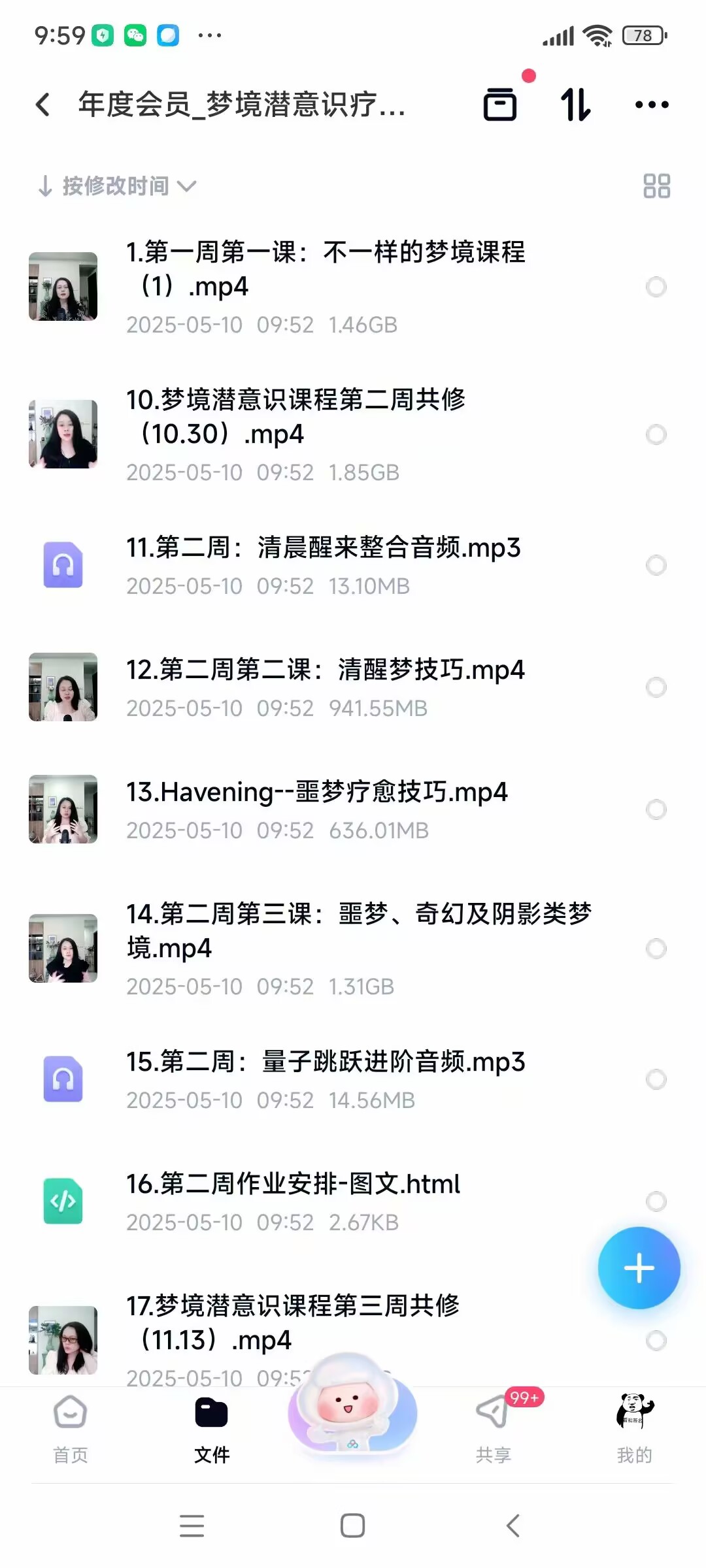 梦境疗愈AFRT--年度会员梦境潜意识疗愈课程,视频+音频