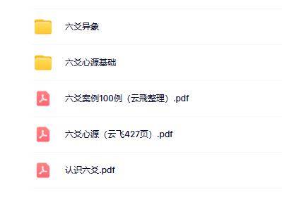 六爻心源云飛老师新课《六爻心源》 最新合集