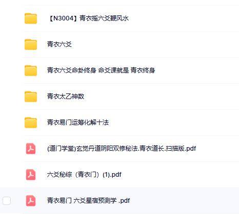 青衣六爻合集