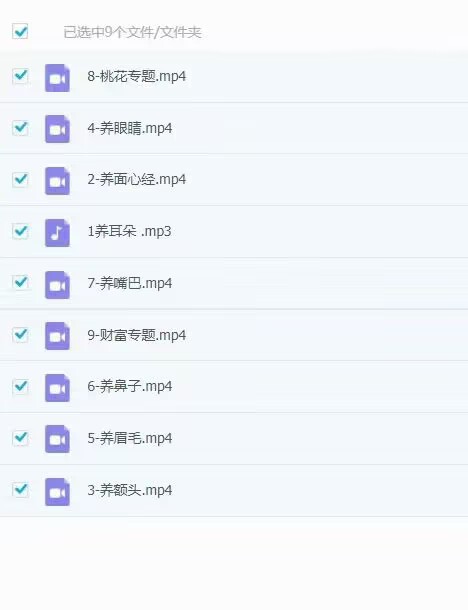 【神女圣‬神改面相课】Cassie酱女神养养心‬面课程