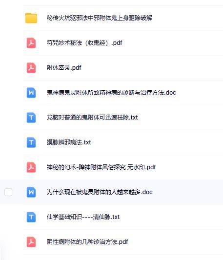 附体专辑 10 本合集