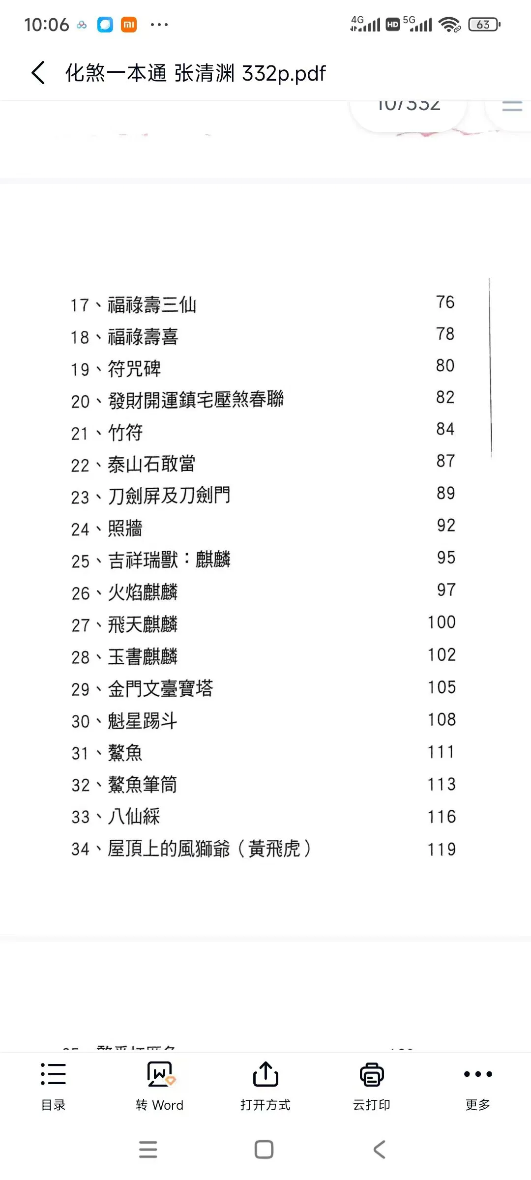 c1cd29006263a894cdc918396444233a.jpg 38.jpg