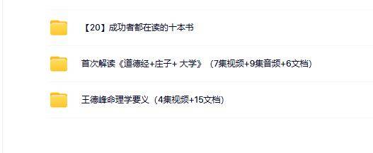 王德峰 2 套合集