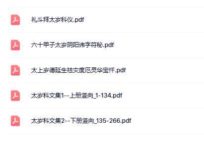 太岁合集5本