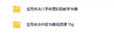 王浩强卦理形气派风水2本