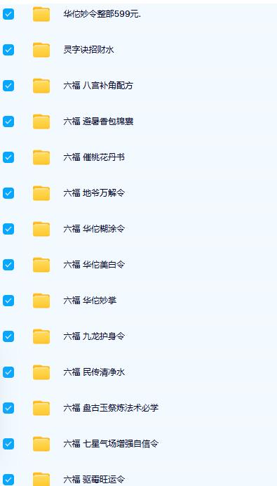 六福老师道法合集100套
