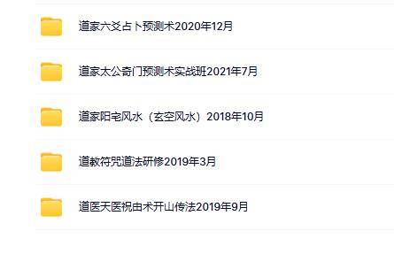 明谦老师六爻，玄空、太公奇门、道法符咒、祝由五套合集
