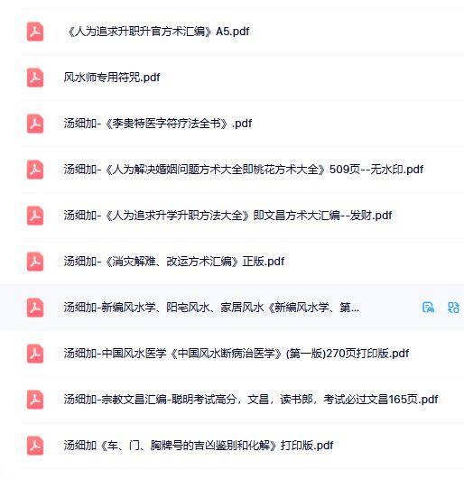 汤细加 10 本合集