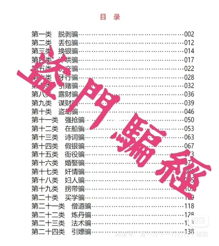 四大邪门 四大邪术：千门、盗门、乞门、娼门
