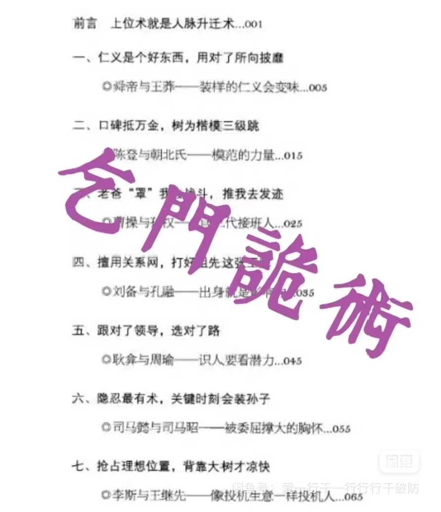 四大邪门 四大邪术：千门、盗门、乞门、娼门