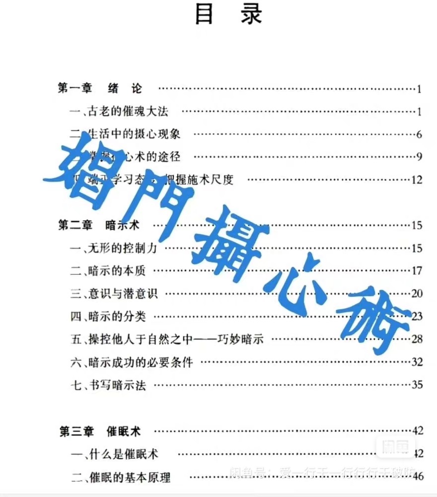 四大邪门 四大邪术：千门、盗门、乞门、娼门