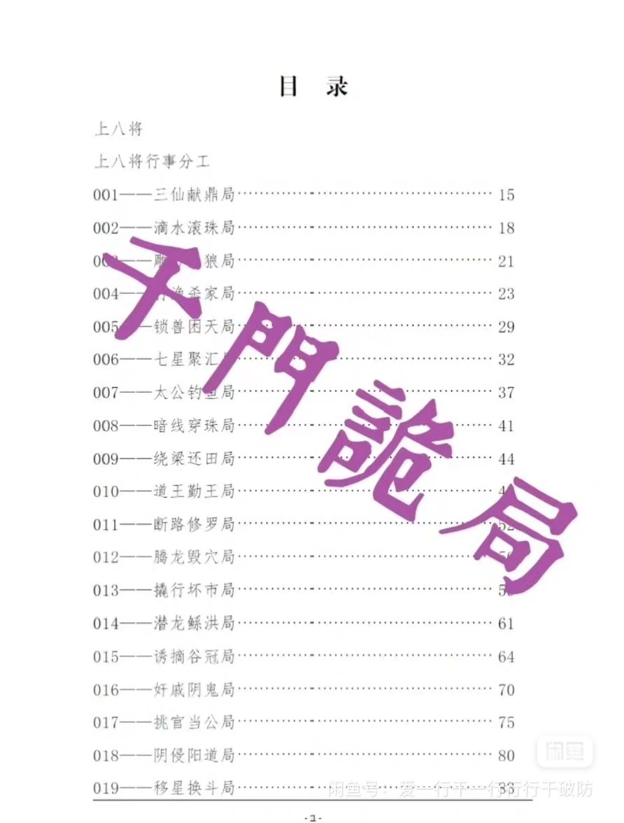 四大邪门 四大邪术：千门、盗门、乞门、娼门