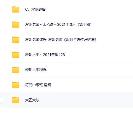 澄明老师合集（7套）