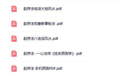 一心法师赵存法合集 (5本)