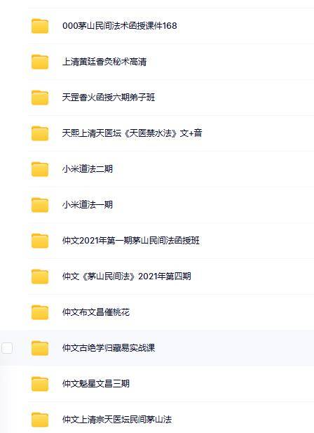 仲文合集小米道法等合集（12套）