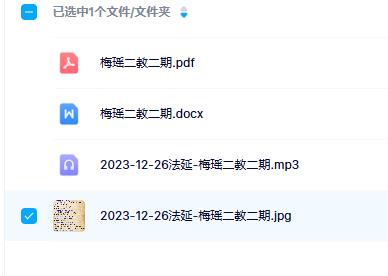 法延 梅瑶二教二期