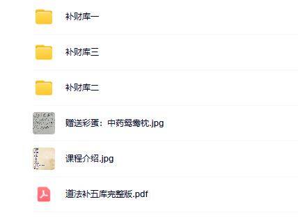 佛诚老师 秘传补财库微课339元