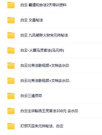 白云老师霸道和合法等合集（8套