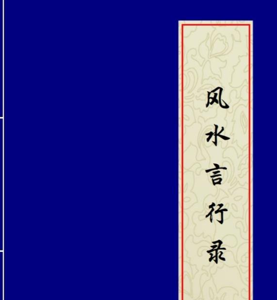 陈金成风清杨风水合集（11本)