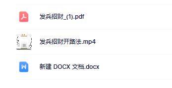 朝寻 发兵招财开路法