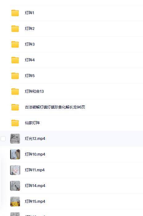 古法破解灯镇灯镇珍贵化解 视频+文字