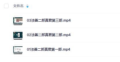 法善二郎真君一二三部 视频