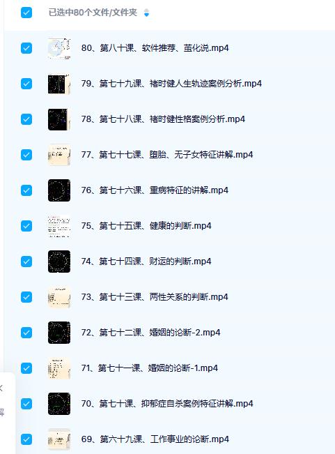 夜观天象80集视频