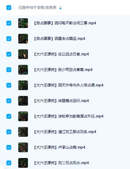 巳师兄大六壬课例
