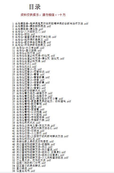 出马大技术讲解十方合并