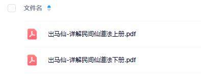 出马出道无师通(1~9卷)