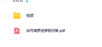 绯月塔罗进修班