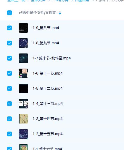 张琛平古天文学(讲的非常好)16集