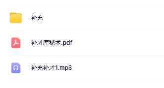 补财库秘术