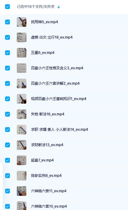 奕如老师四盘小六视频18集