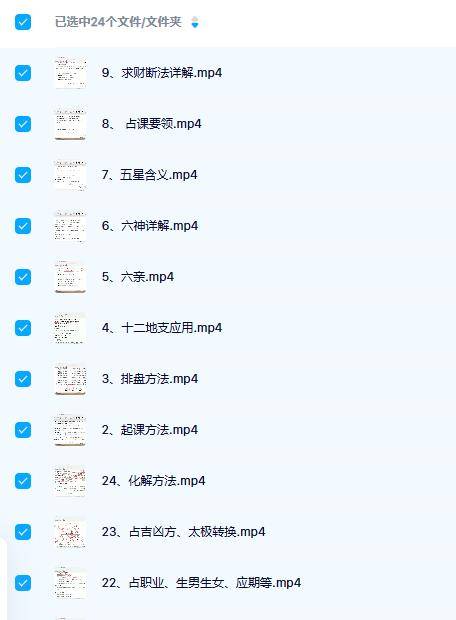 木易老师四盘小六壬视频课