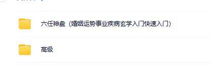 江氏六壬神盘44集
