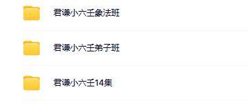 君谦小六壬合集（3套)