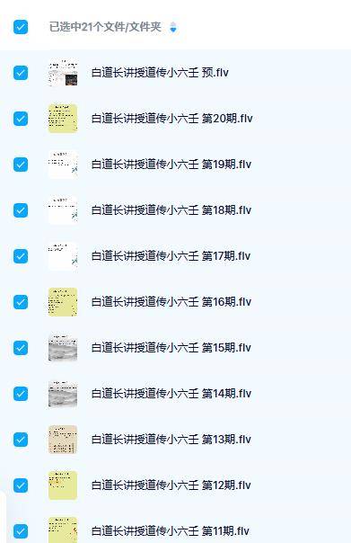 白静羽 白道长 道传小六壬21集小六壬必学