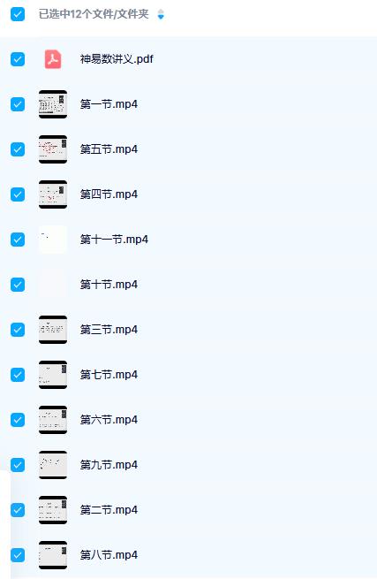 云起时神易数新课