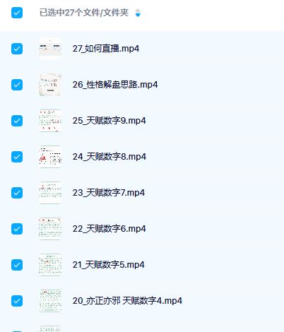 心禾文化—生命数字全阶课 11g